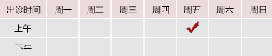 岛国操逼骚逼北京御方堂中医治疗肿瘤专家姜苗教授出诊预约